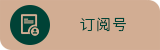 多宝平台生态公众号